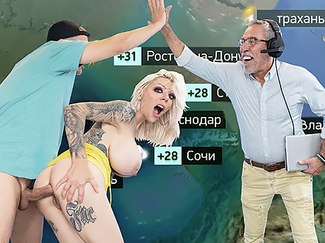 Стажёр не удержался и трахнул ведущую прогноза погоды Karma Rx во все щели